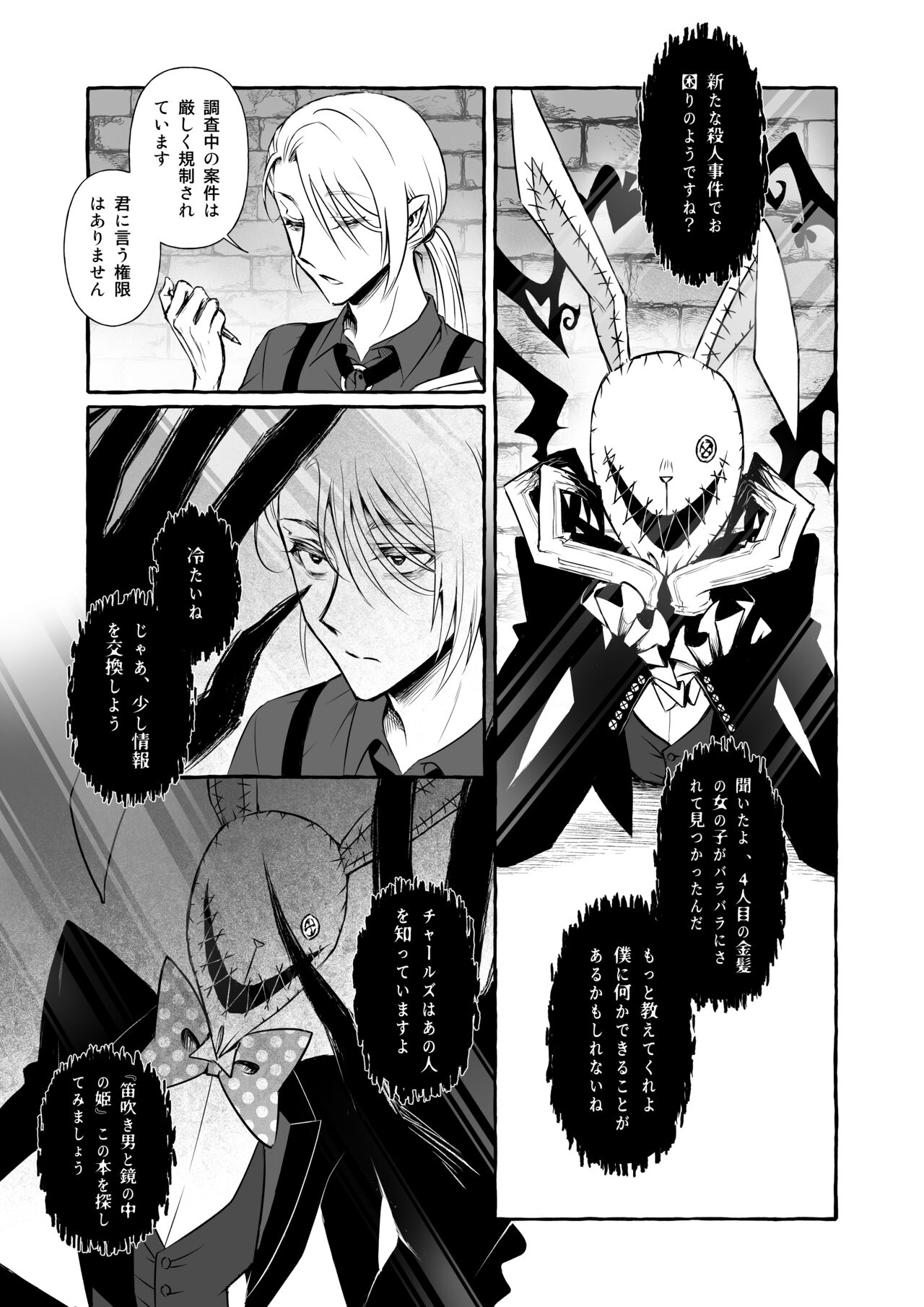 Wonderland page 8 full