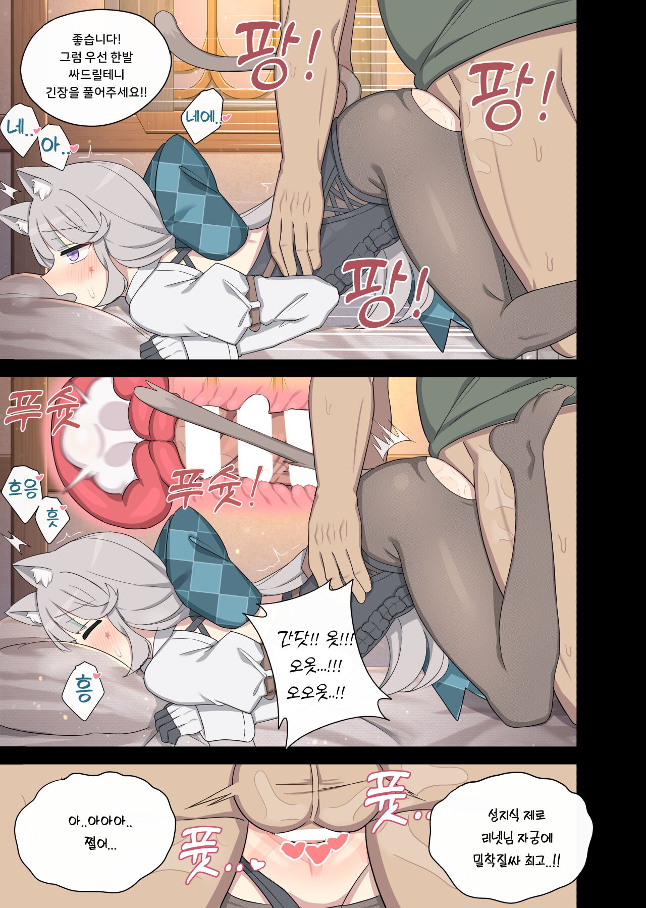 Lynette page 8 full
