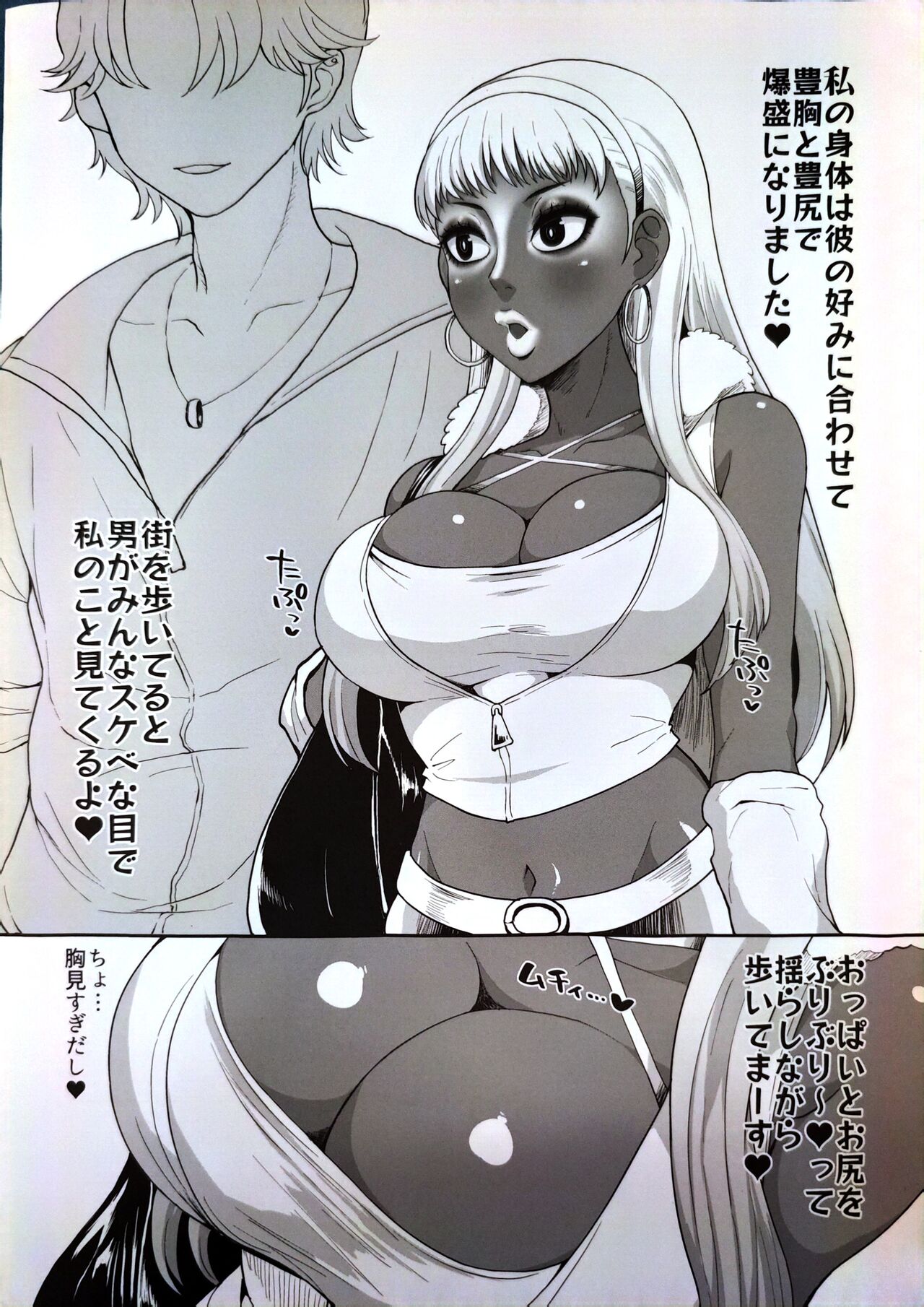 BECAME A BLACK GAL page 2 full