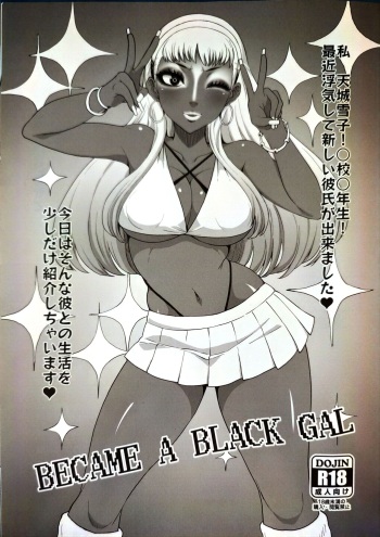 BECAME A BLACK GAL cover