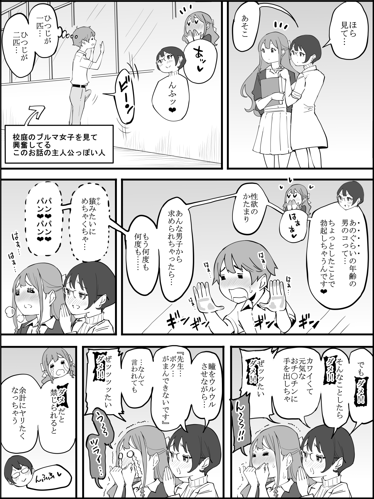 Boku ni Harem SeFri ga Dekita Riyuu 3 page 7 full
