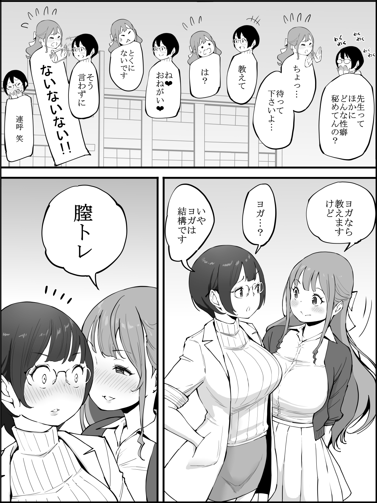 Boku ni Harem SeFri ga Dekita Riyuu 3 page 9 full