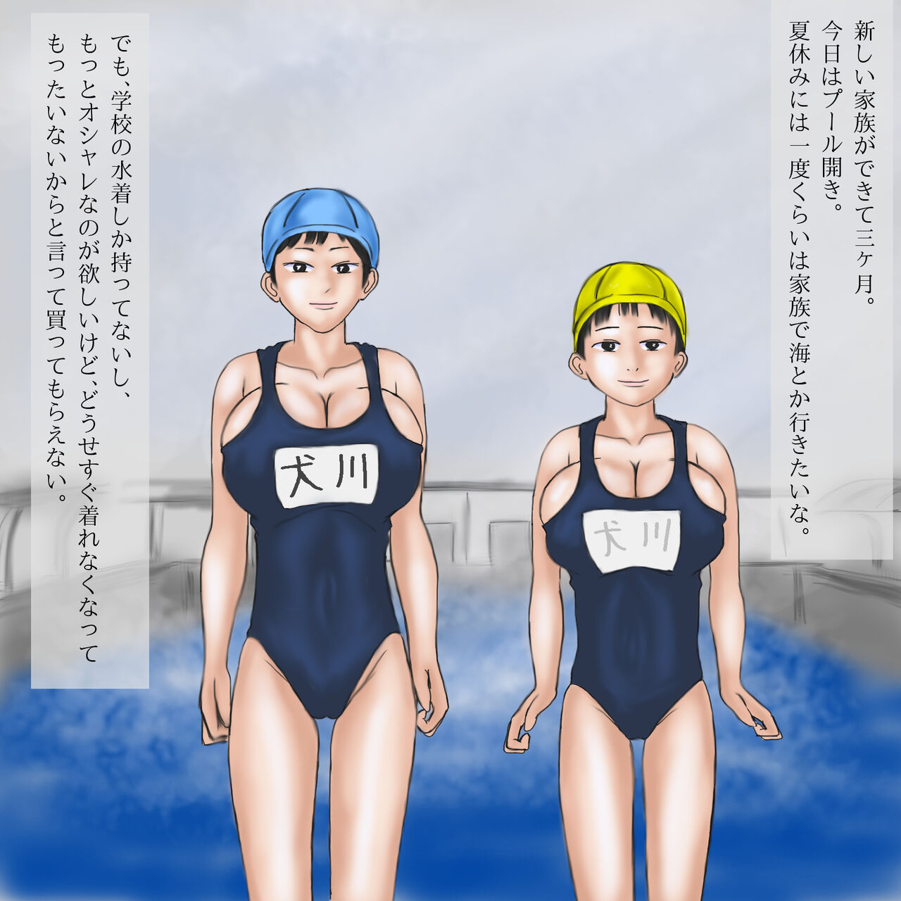 Giri Ane  no Kyoudai Soukan  Kansatsuki page 6 full