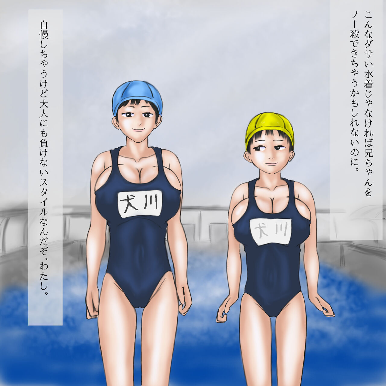 Giri Ane  no Kyoudai Soukan  Kansatsuki page 7 full
