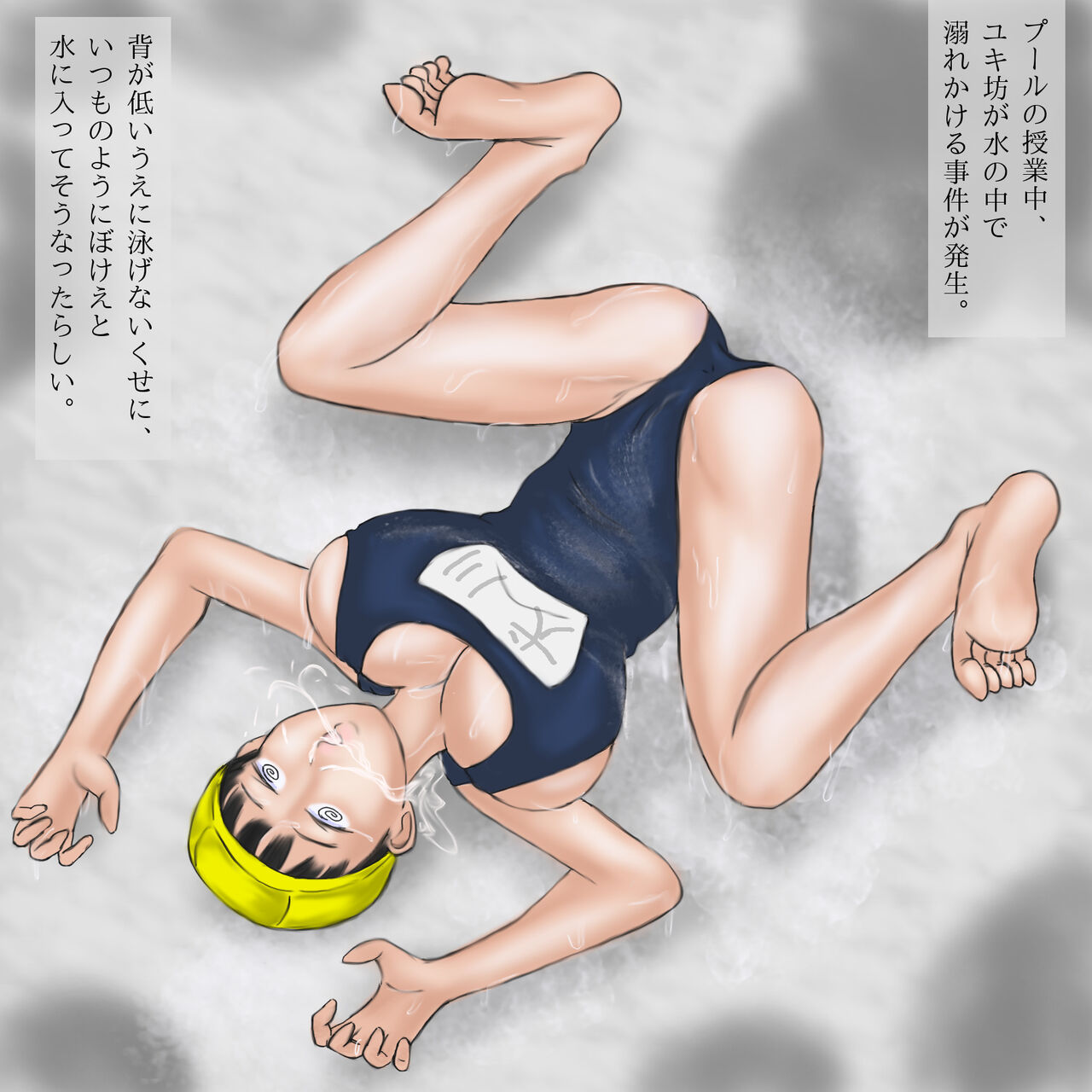 Giri Ane  no Kyoudai Soukan  Kansatsuki page 8 full