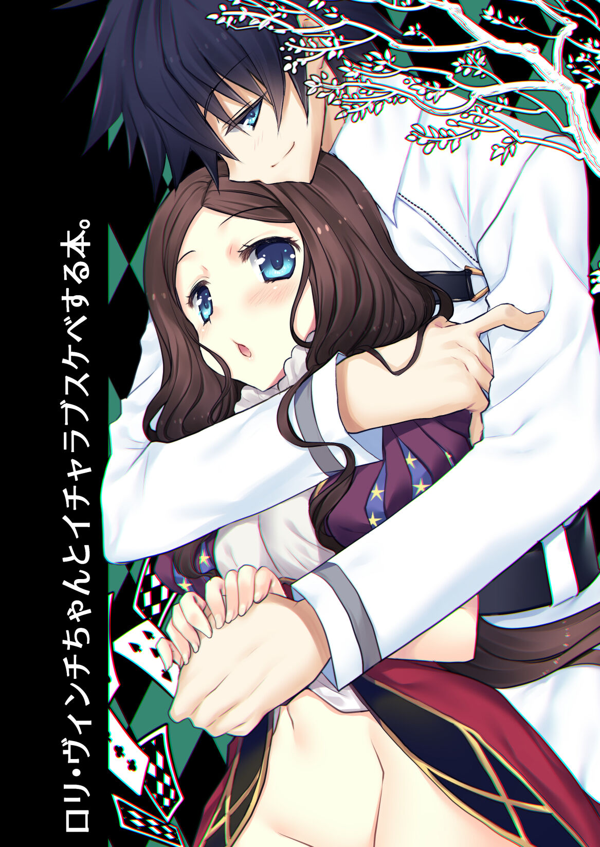 Loli Vinci-chan to Icha Love Sukebe suru Hon. page 1 full