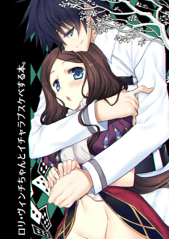Loli Vinci-chan to Icha Love Sukebe suru Hon. cover