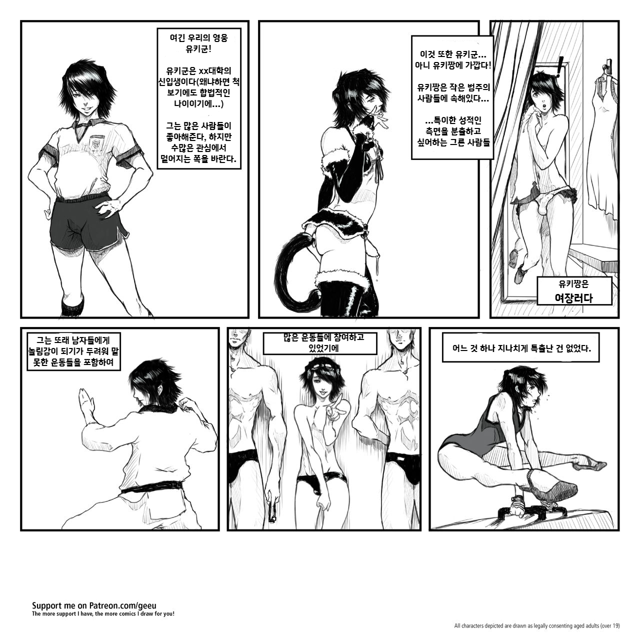 성중립 창작물 page 3 full
