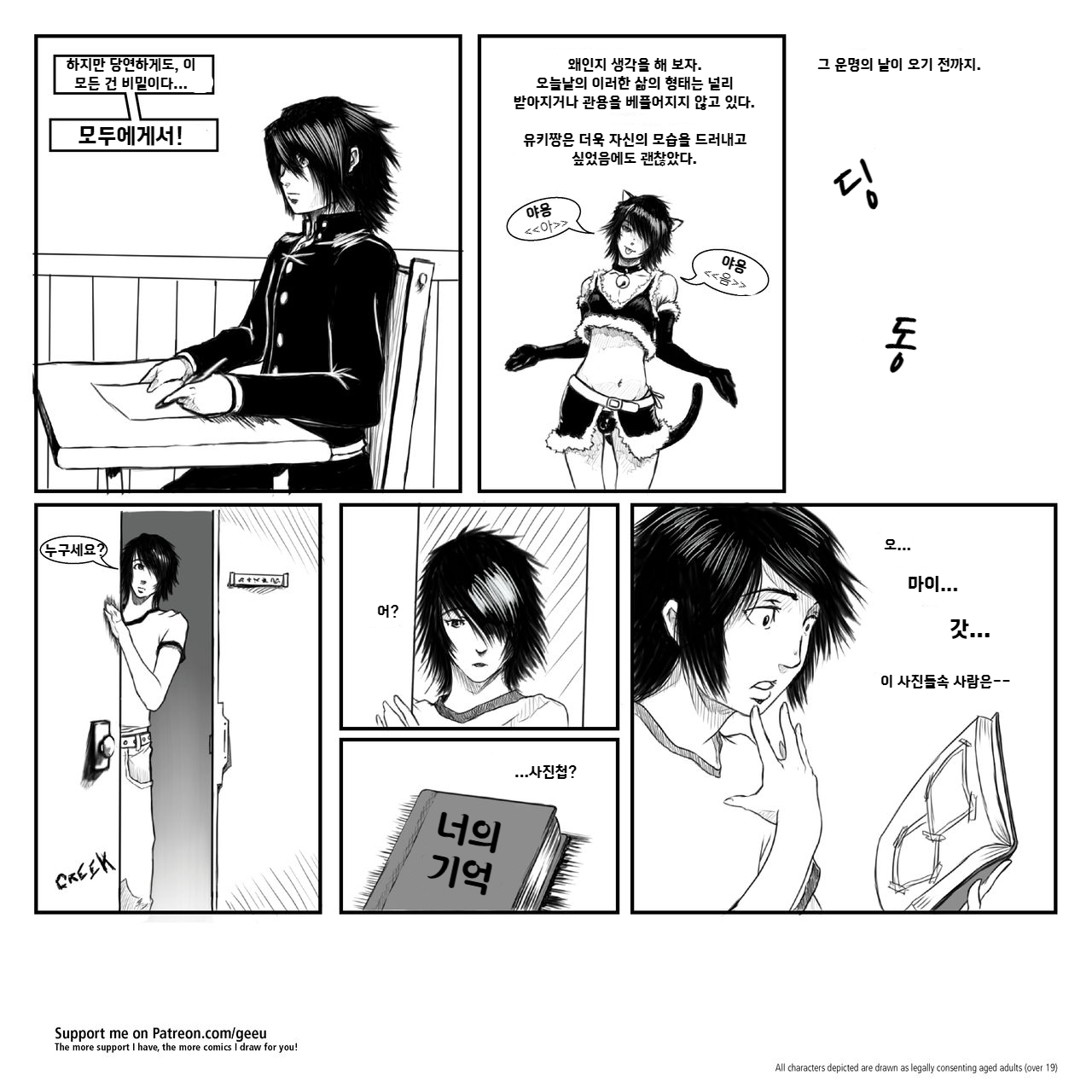 성중립 창작물 page 5 full