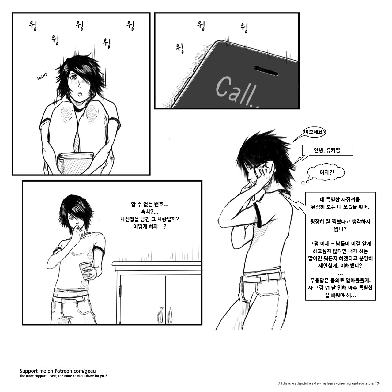 성중립 창작물 page 7 full