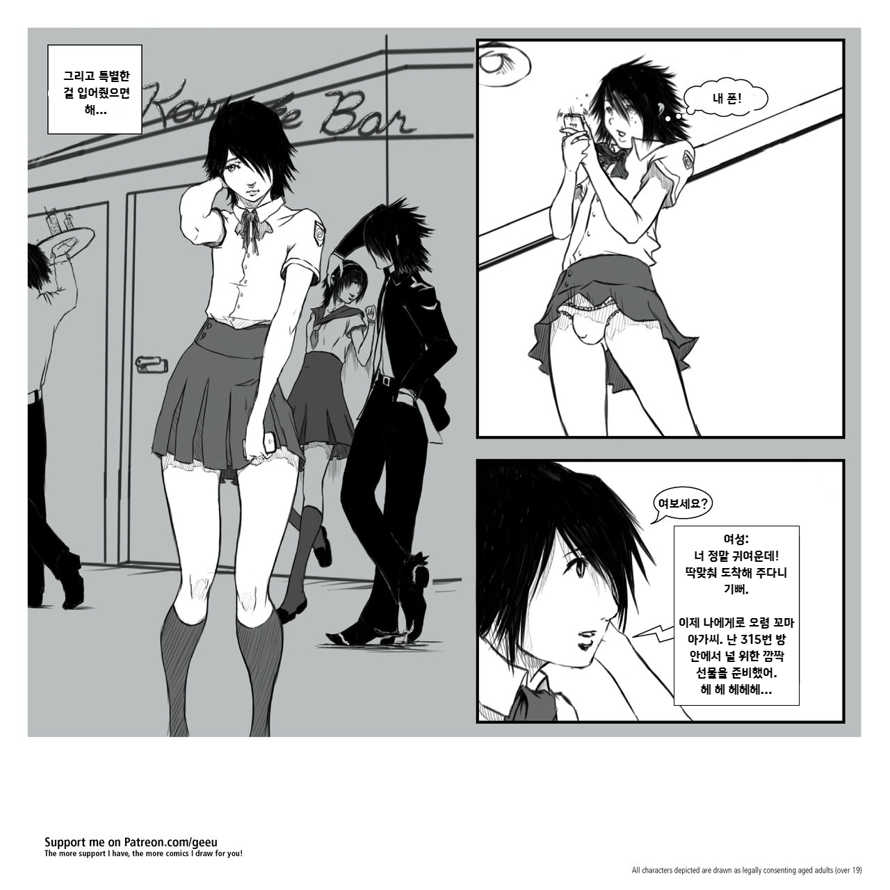 성중립 창작물 page 8 full