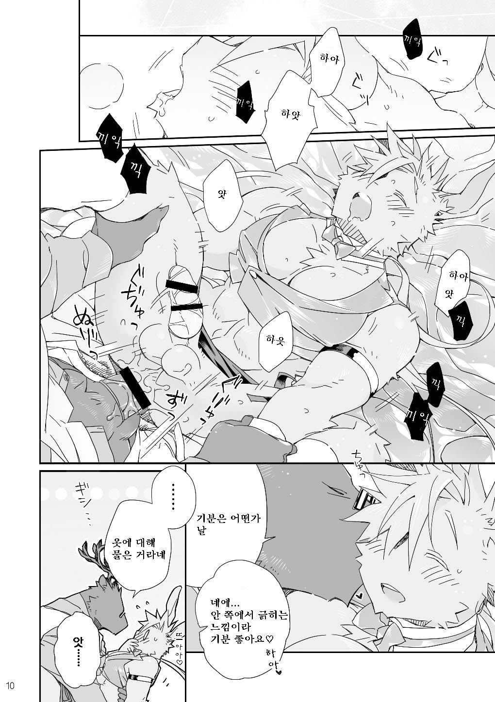 BUDDY ~Kore ga Bokura no Saikou Kessaku~ | BUDDY ~이것이 우리들의 최고 걸작~ page 10 full