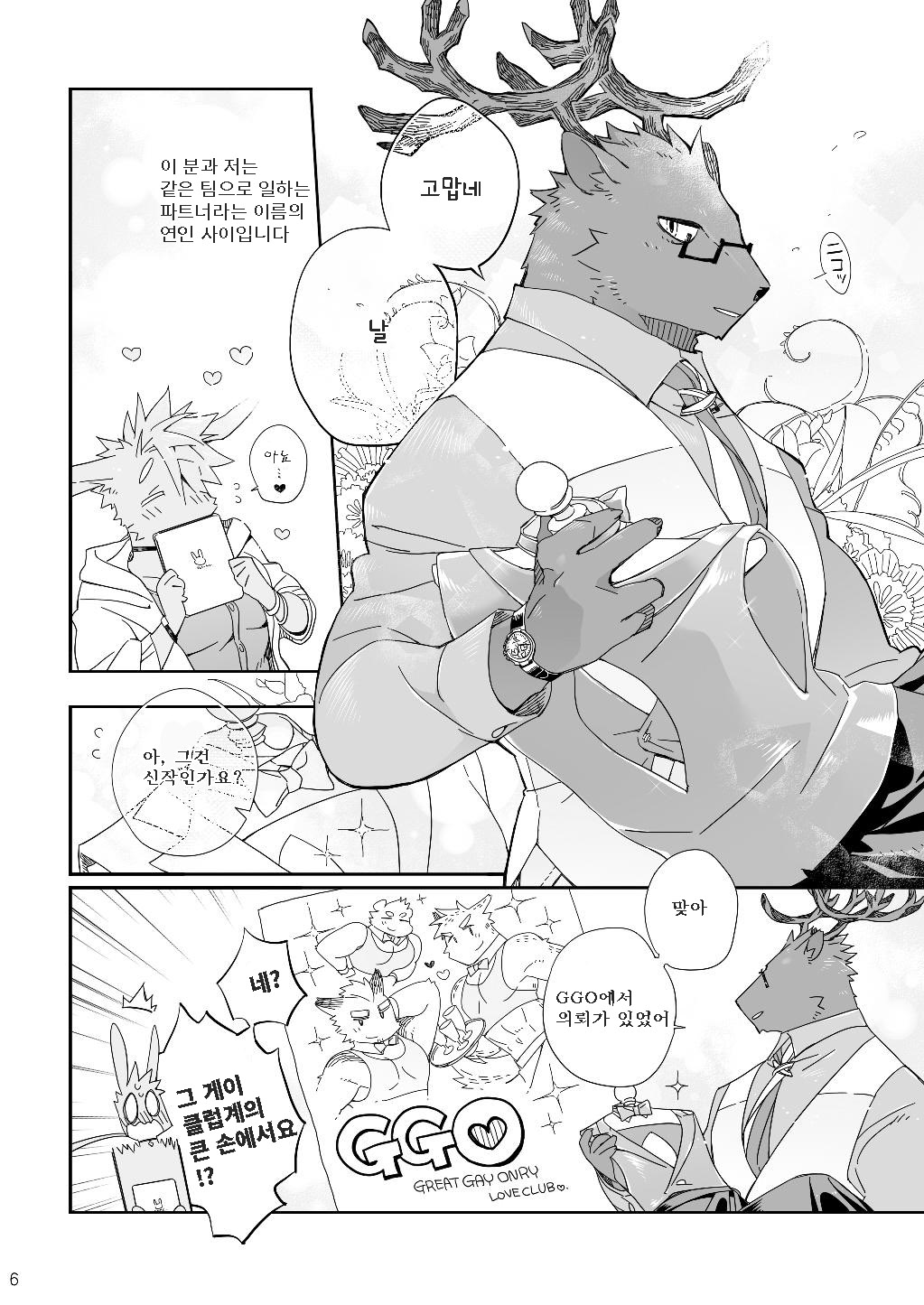 BUDDY ~Kore ga Bokura no Saikou Kessaku~ | BUDDY ~이것이 우리들의 최고 걸작~ page 6 full