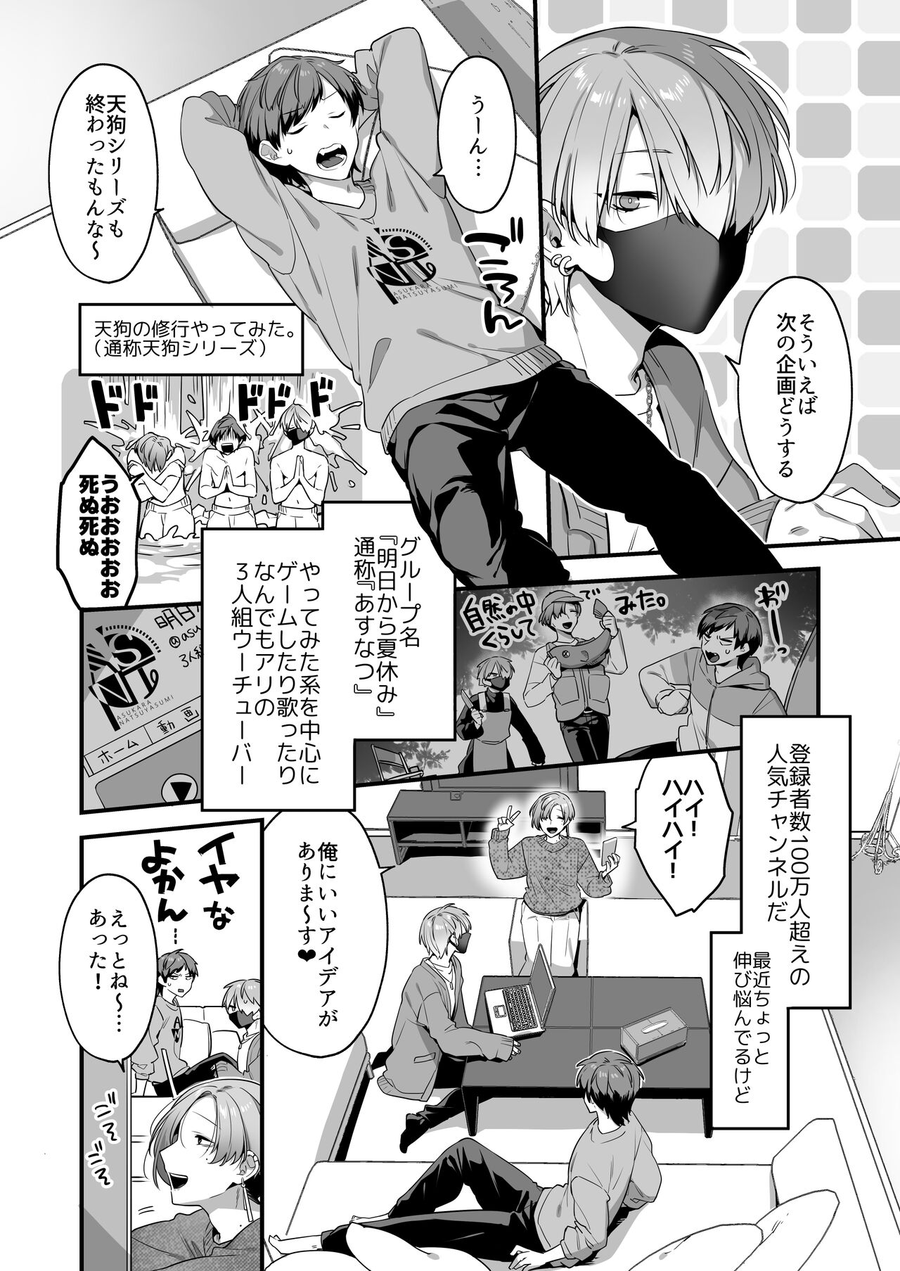 Ecchi na Aroma o Taite mitara Daisanji ni Narimashita. page 6 full