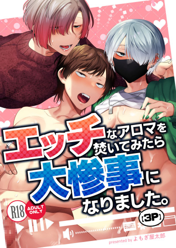 Ecchi na Aroma o Taite mitara Daisanji ni Narimashita. cover