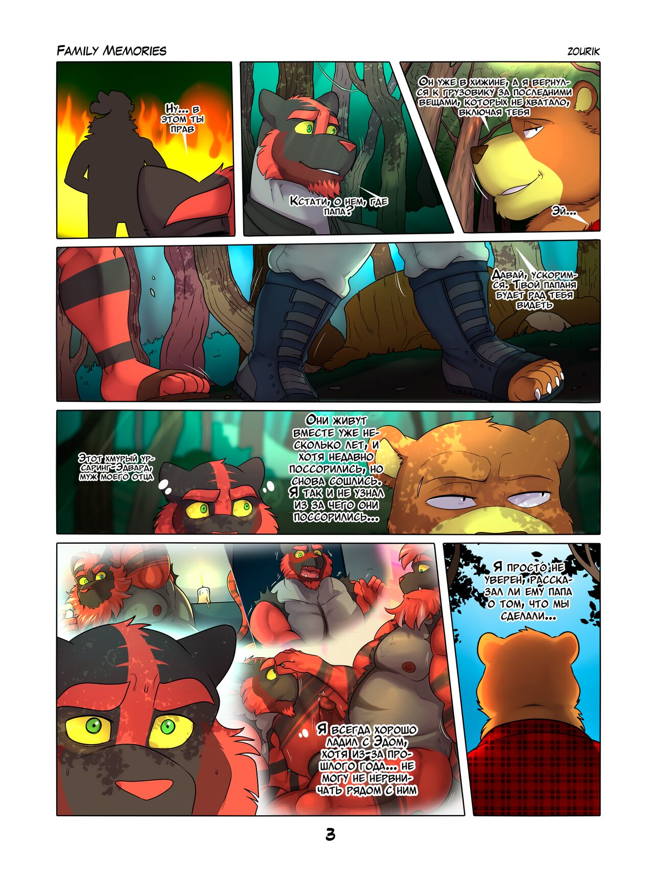 Family memories | Семейные воспоминания page 7 full