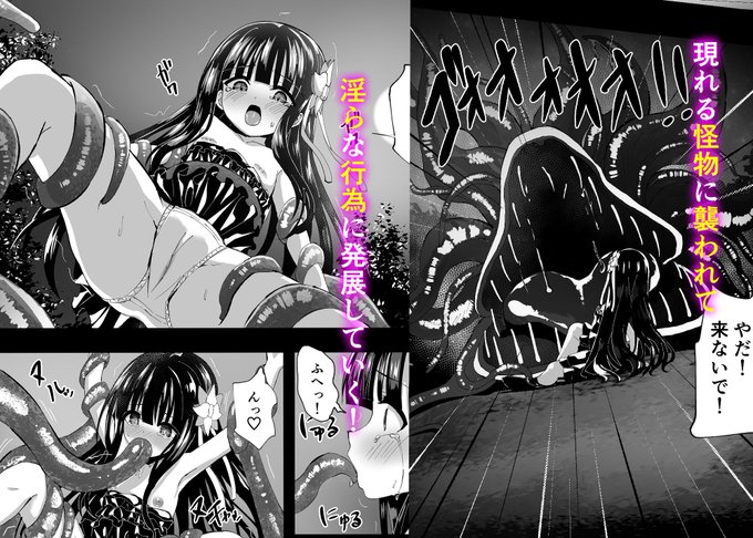 夜桜ソウキ page 10 full