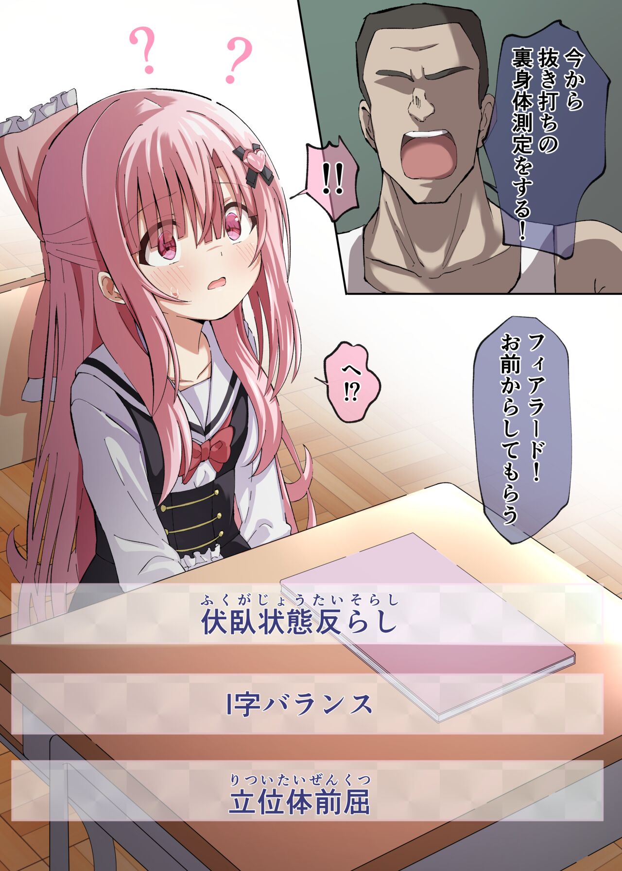 夜桜ソウキ page 7 full