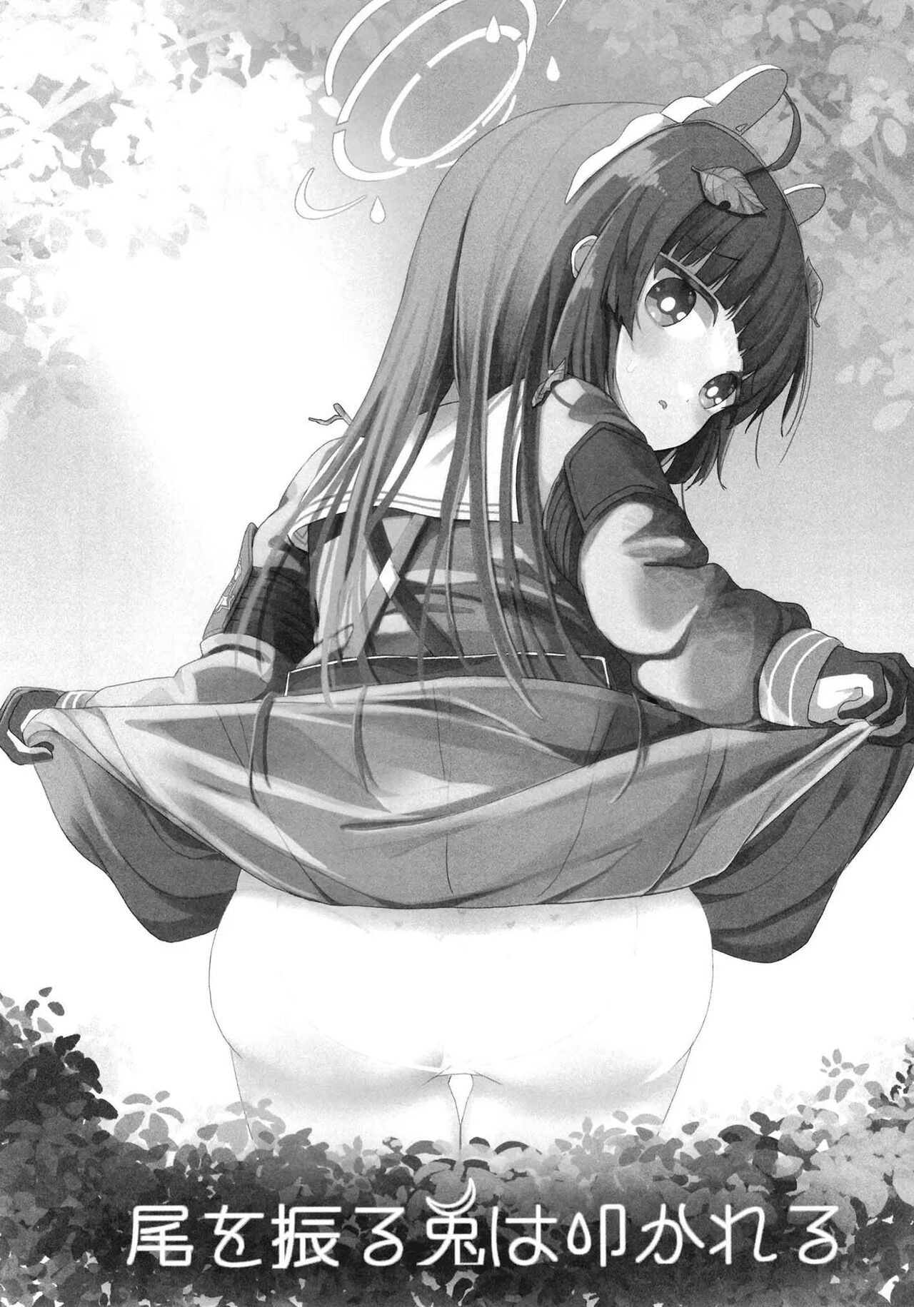 O o Furu Usagi wa Tatakareru | 꼬리 흔드는 토끼는 얻어맞는다 page 4 full