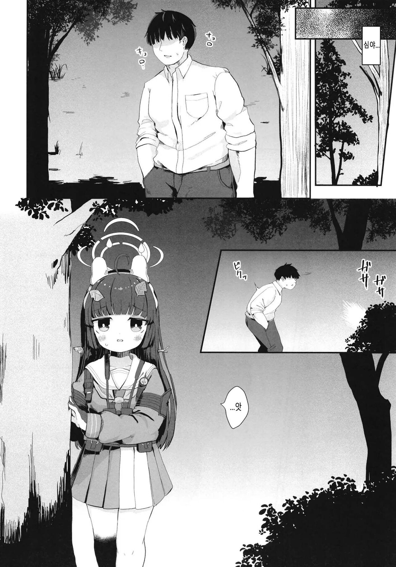 O o Furu Usagi wa Tatakareru | 꼬리 흔드는 토끼는 얻어맞는다 page 7 full
