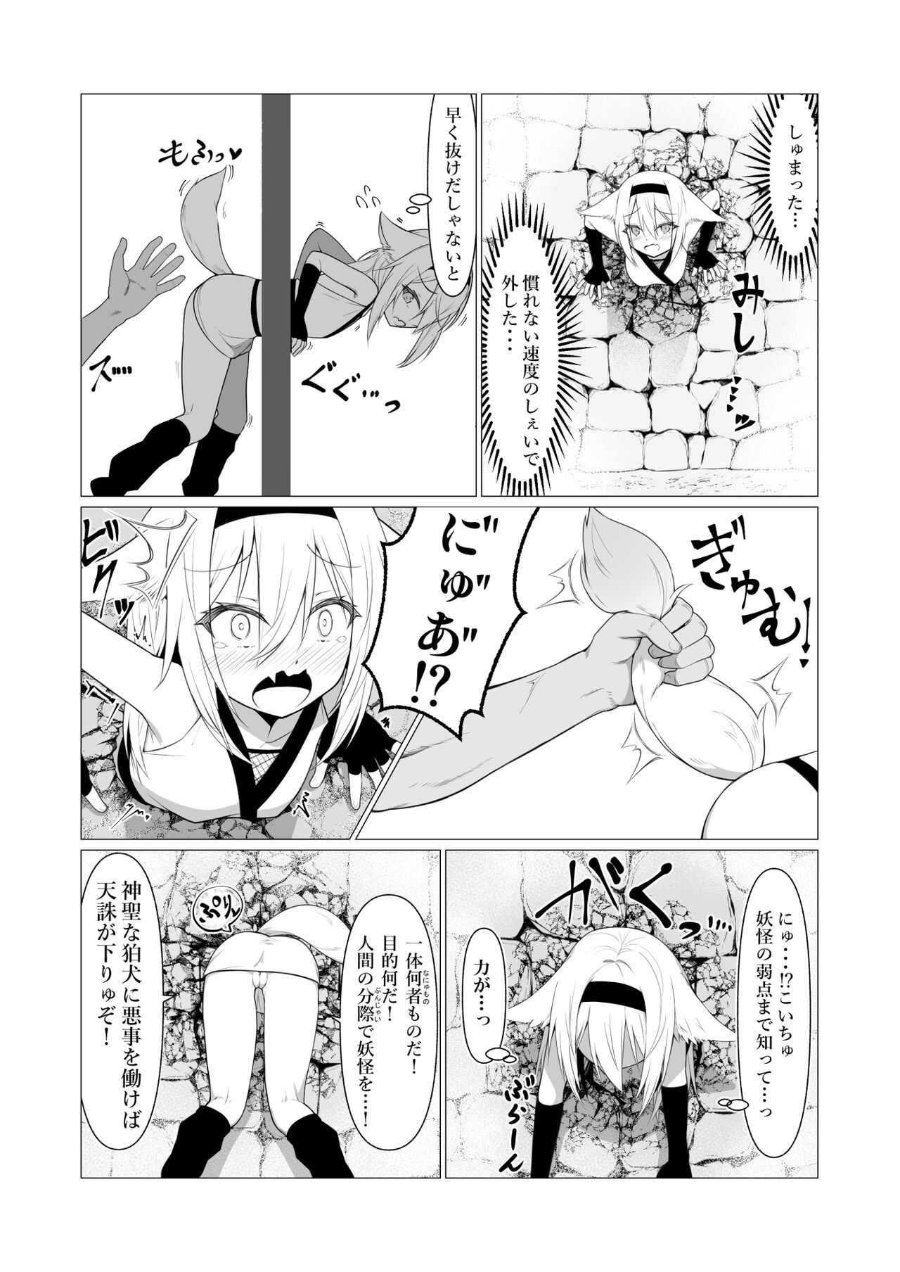 Hito ni Mienai Youkai nara Nani shite mo Gouhou!? 5 page 7 full