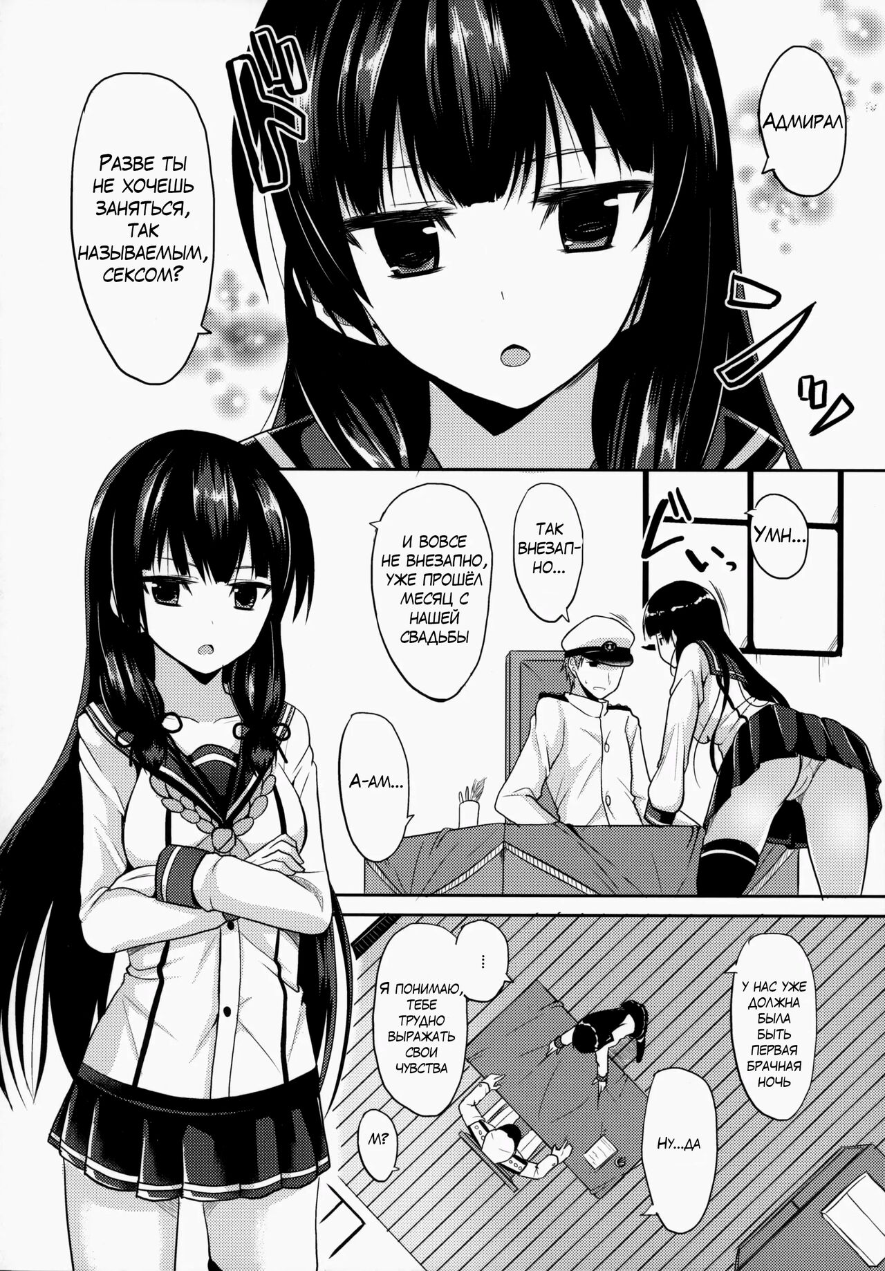 Shiawase no Tukurikata | Как быть Счастливым page 3 full