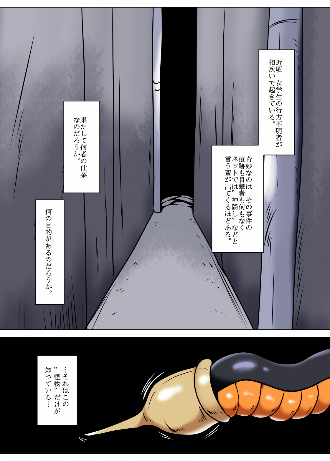 Gyaru ga Bou Jinzou Ningen no Shippo ni Marunomi ni Sareru Manga page 3 full