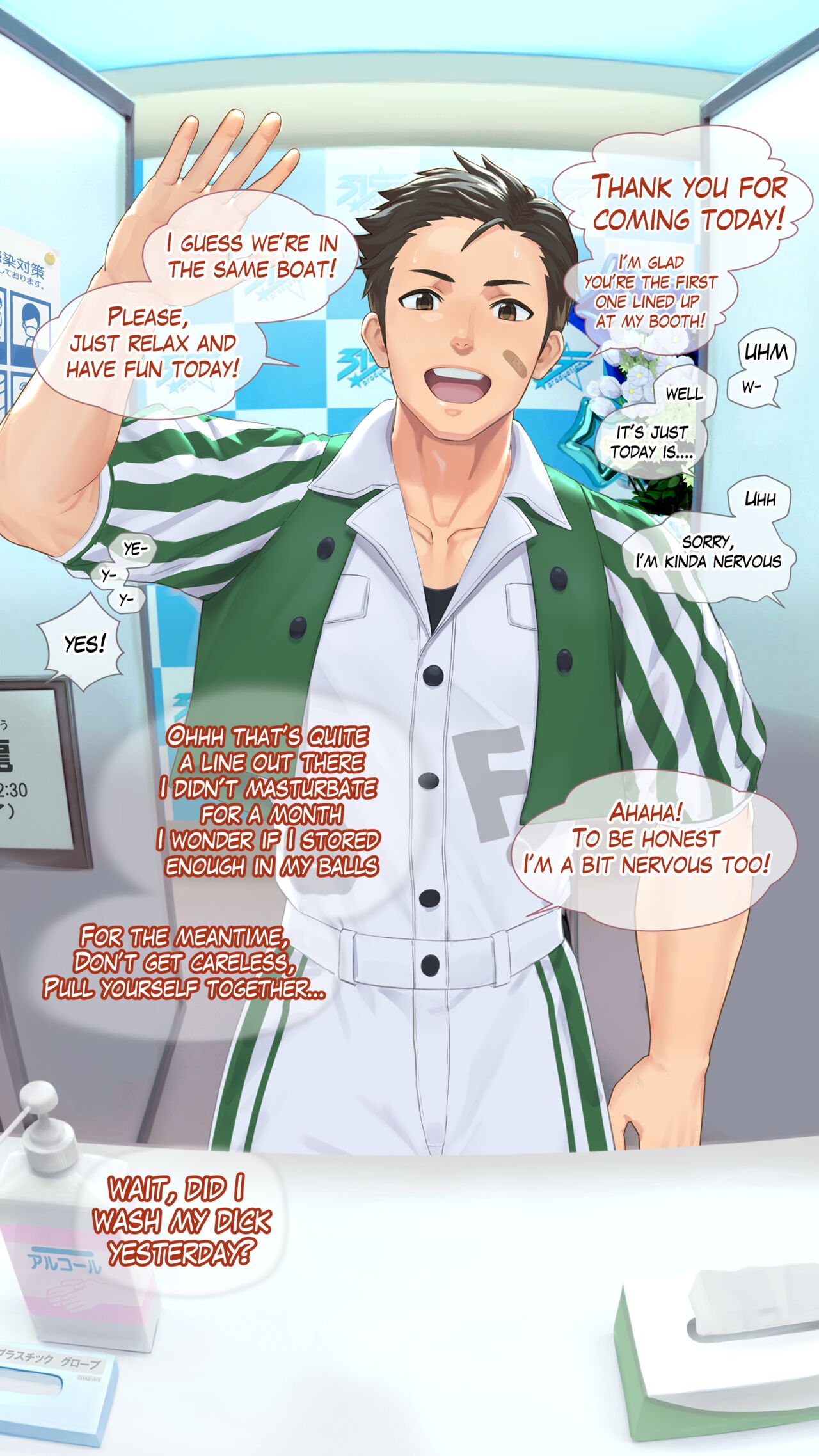 FRAME握チン会 龍くん編 fumio page 1 full