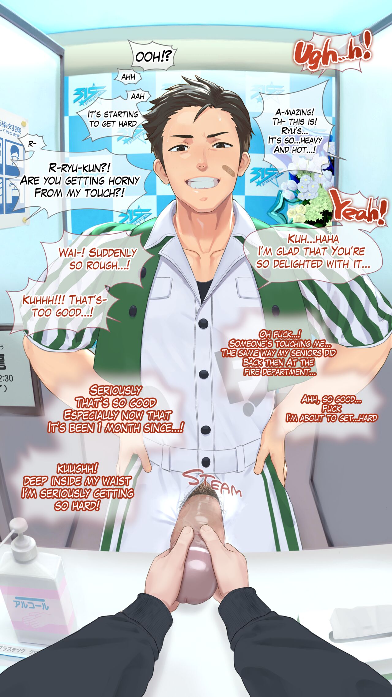FRAME握チン会 龍くん編 fumio page 3 full