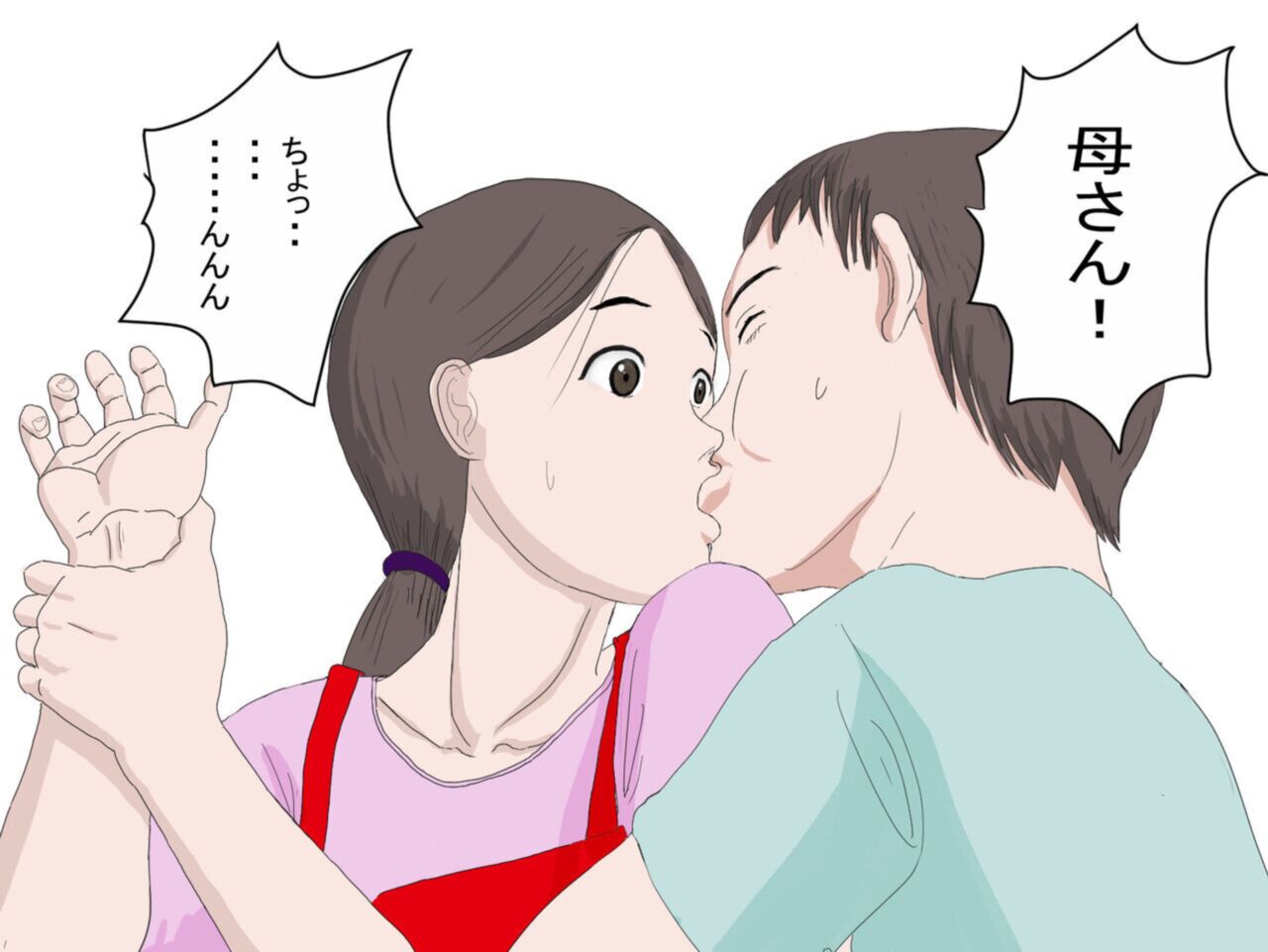 近親相姦・母さんもう我慢できないの～中出し妊娠崩壊する背徳親子 page 5 full
