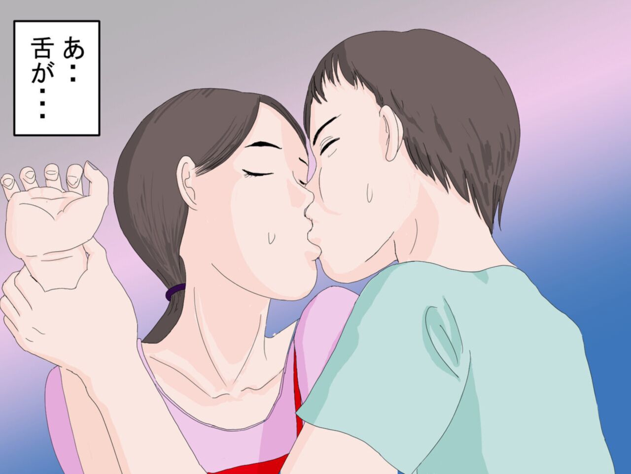 近親相姦・母さんもう我慢できないの～中出し妊娠崩壊する背徳親子 page 6 full