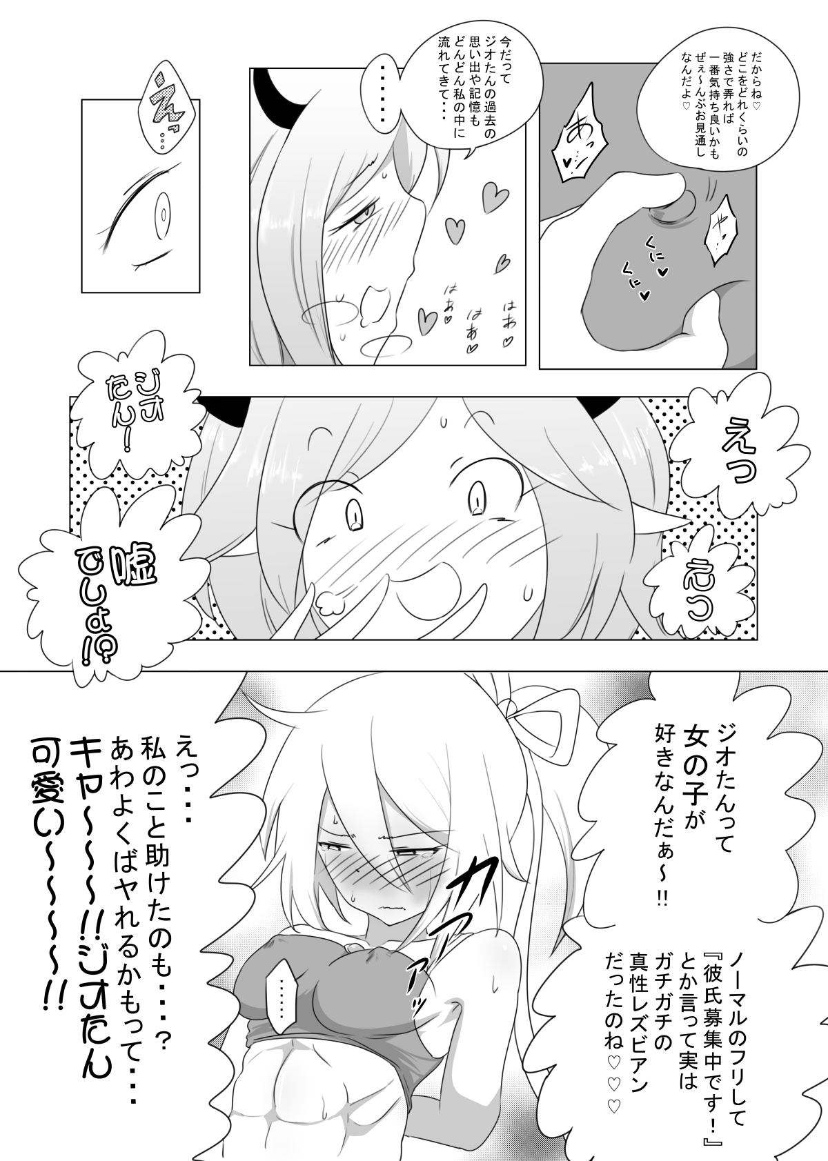 Onna Boukensha ga Inma ni Tsukamatta Hanashi page 8 full