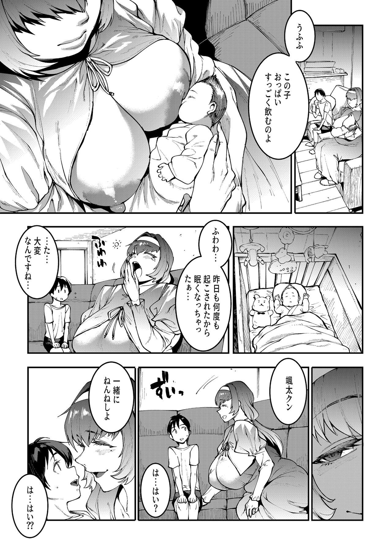 Mama Masion! Dainiwa 601 Goushitsu Sonosaki Kaoru page 7 full