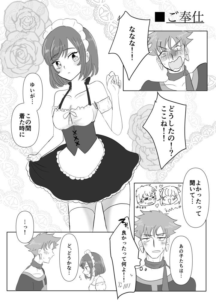 Marikoko Ansorojii 'Love you Love you' page 4 full