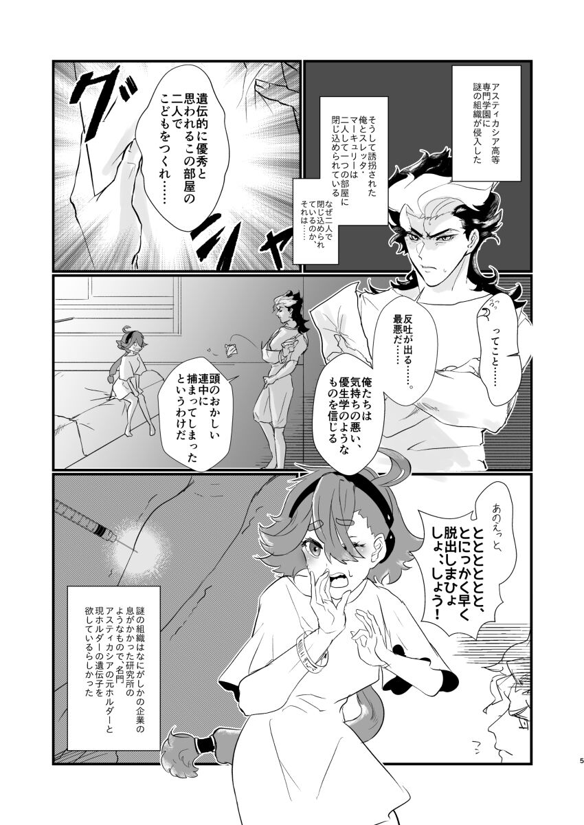 In ji eryushion page 2 full