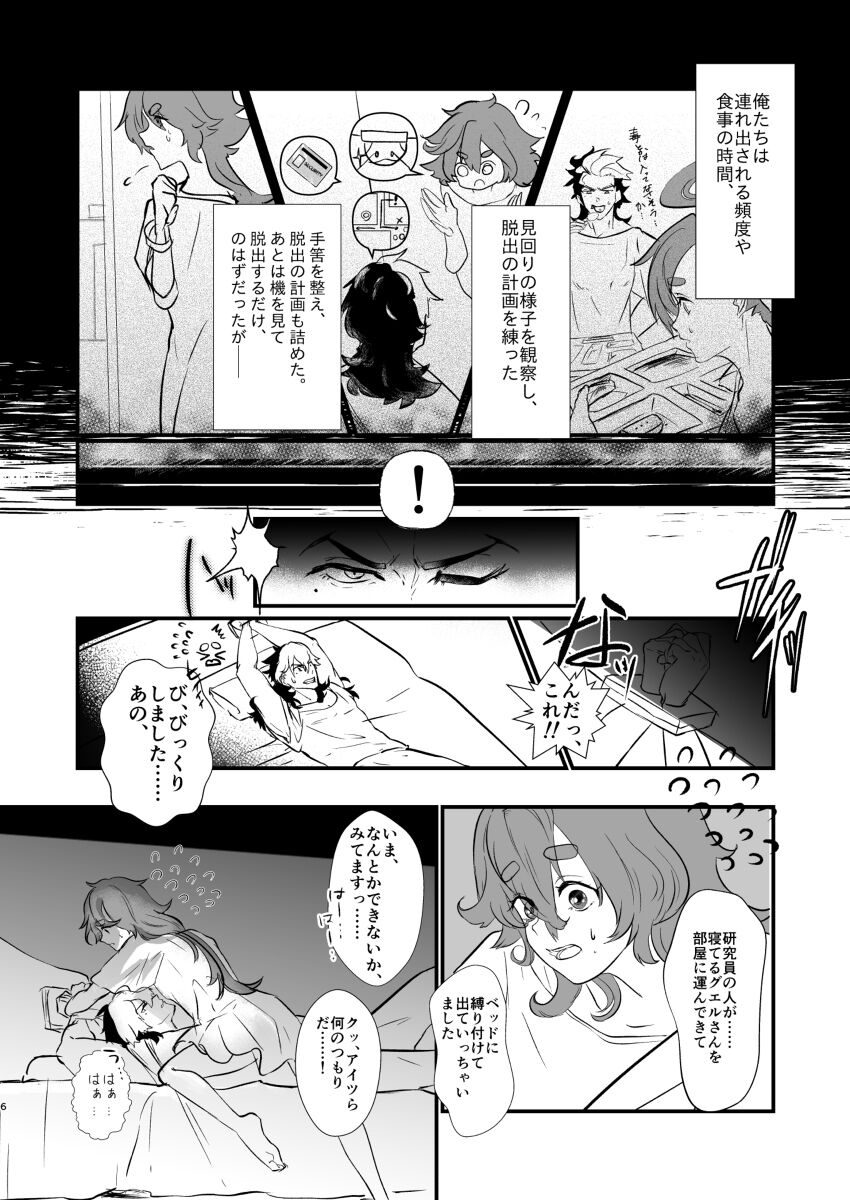 In ji eryushion page 3 full