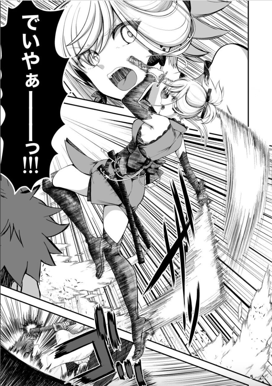 Musashi-chan to se ￮￮￮ shinai to de renai heya page 4 full
