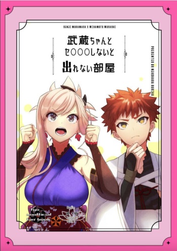 Musashi-chan to se ￮￮￮ shinai to de renai heya cover