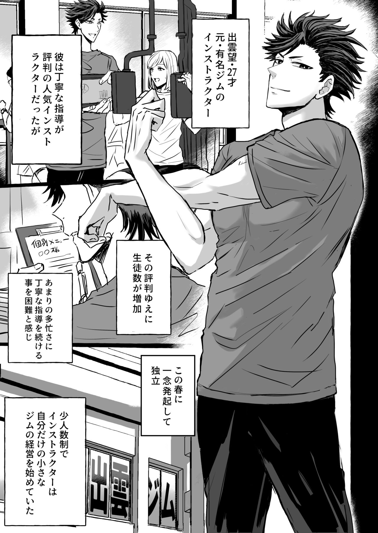 Chikan Densha ～Tokkyū Mesu Ochi Iki～ | Molester Train ~Limited Express to Mesu Fallen~ page 2 full