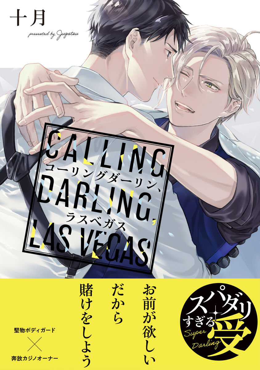 Calling Darling, Las Vegas  - page 1 full