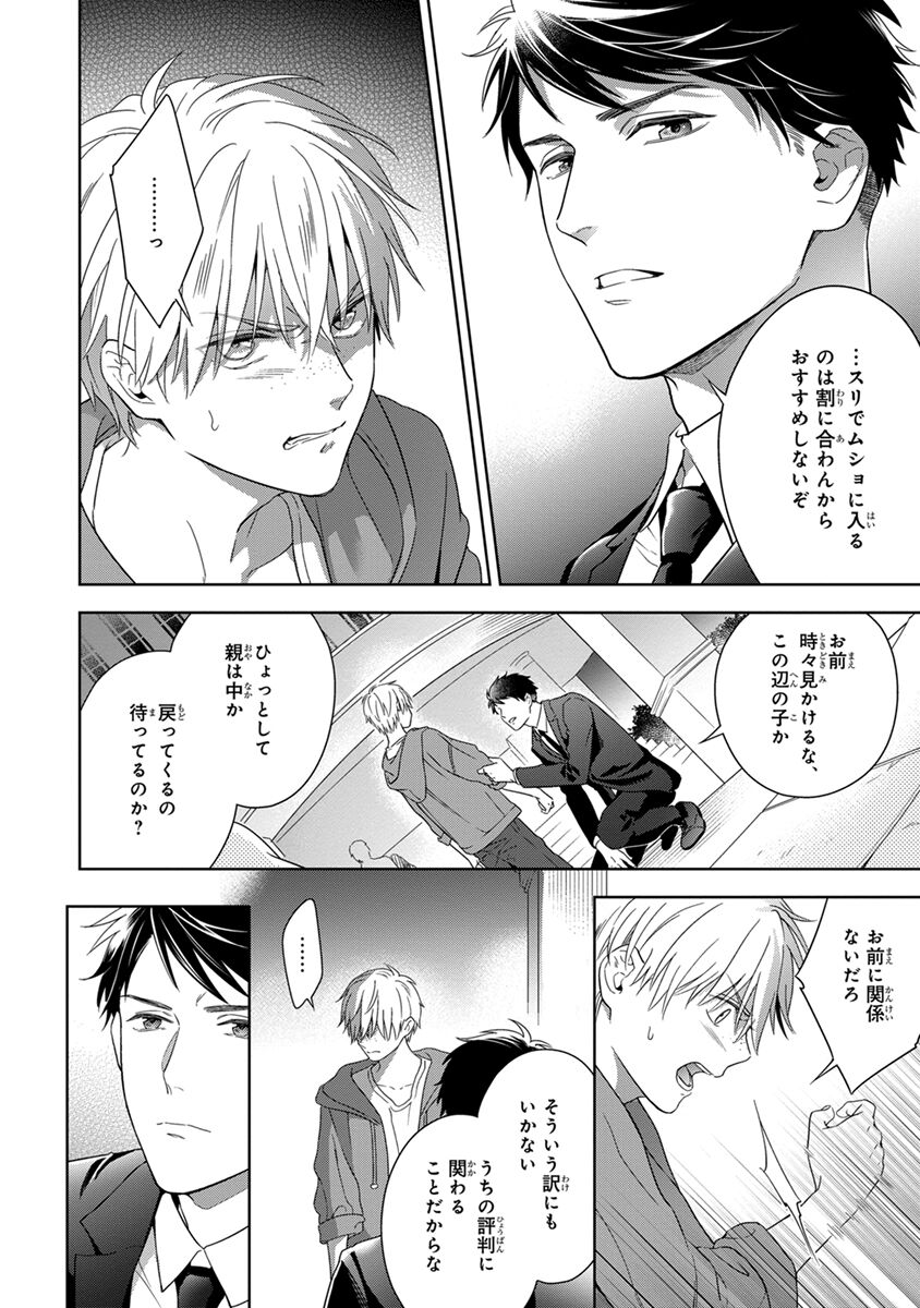 Calling Darling, Las Vegas  - page 10 full