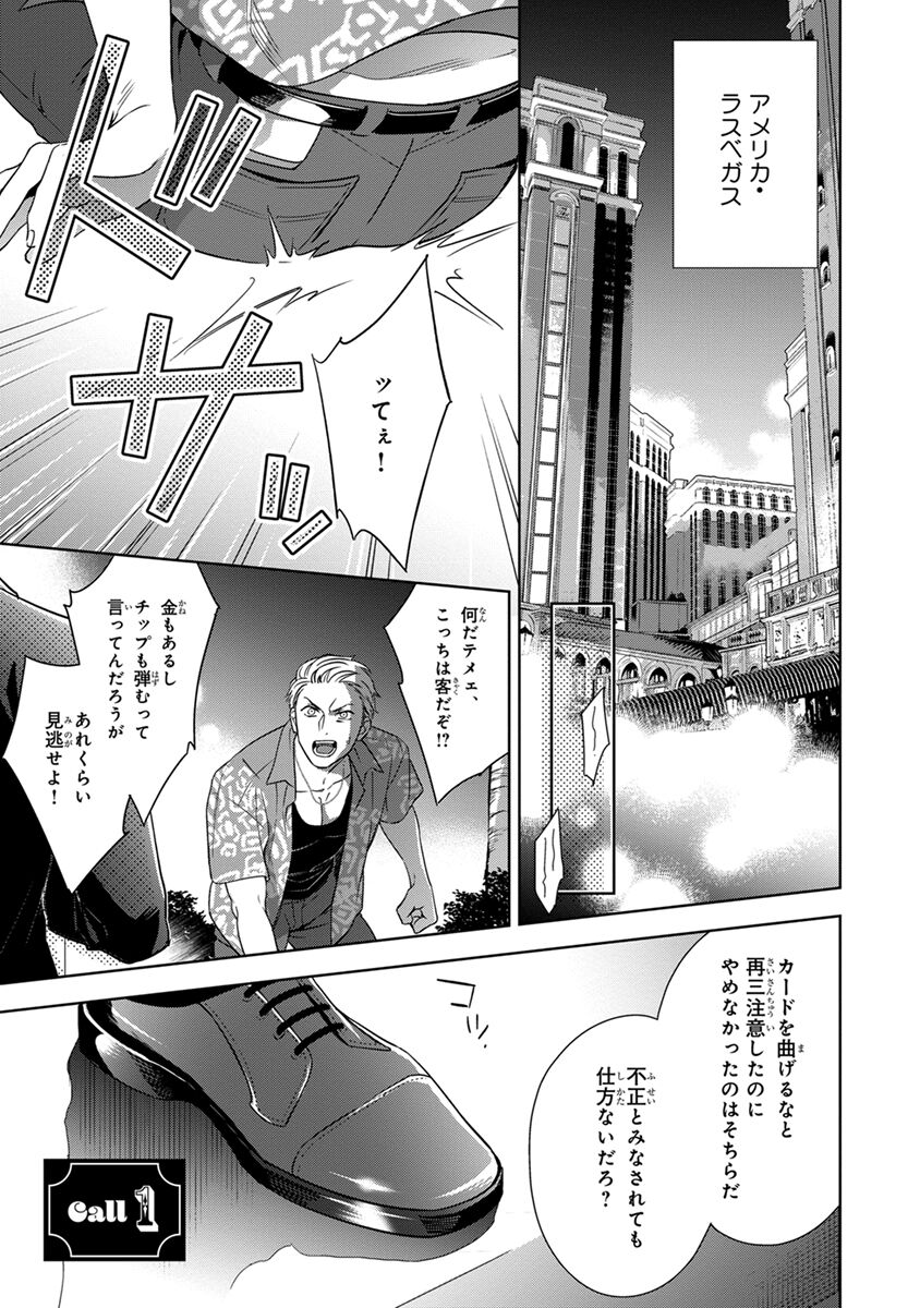Calling Darling, Las Vegas  - page 5 full