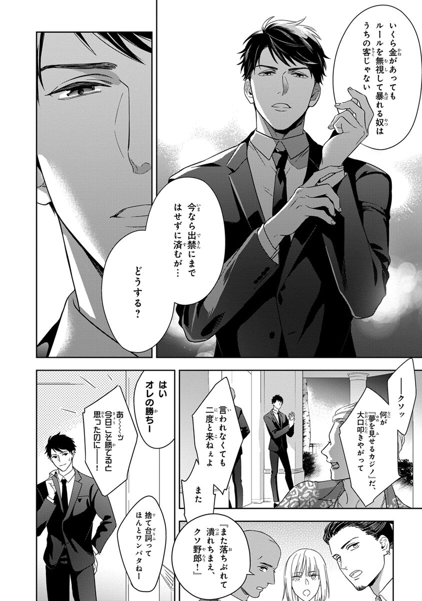 Calling Darling, Las Vegas  - page 6 full