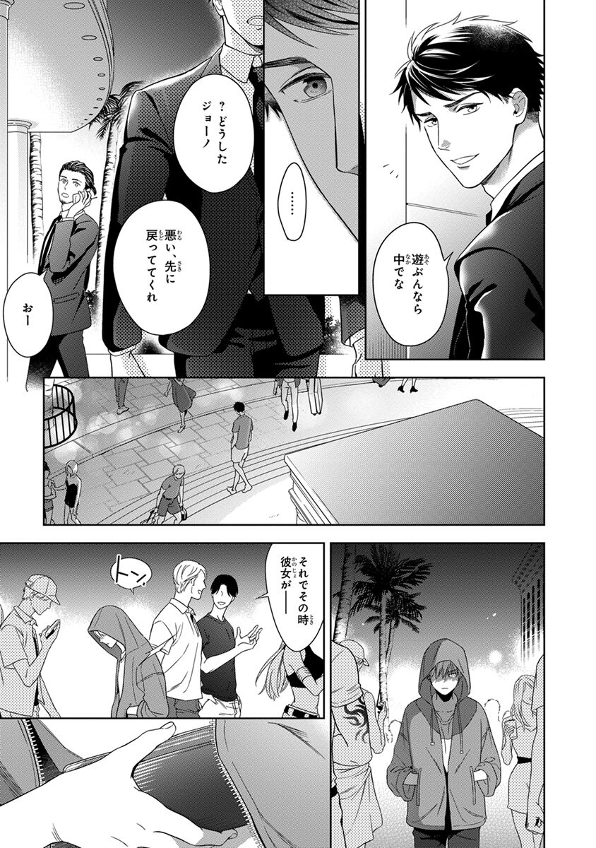 Calling Darling, Las Vegas  - page 7 full