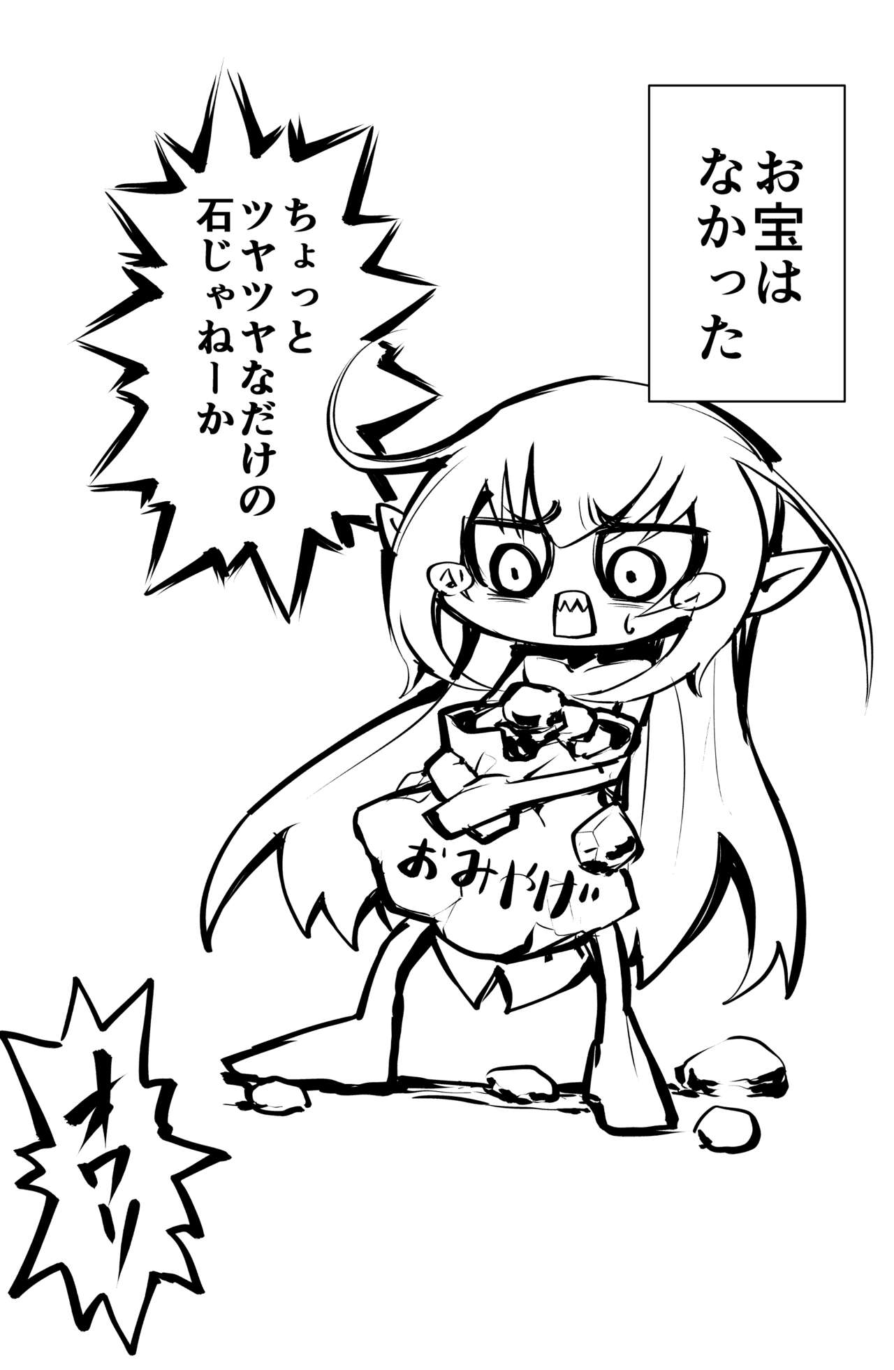 Loli Dark Elf no Houtai Ishou ga Hagitorareru dake no Manga page 5 full