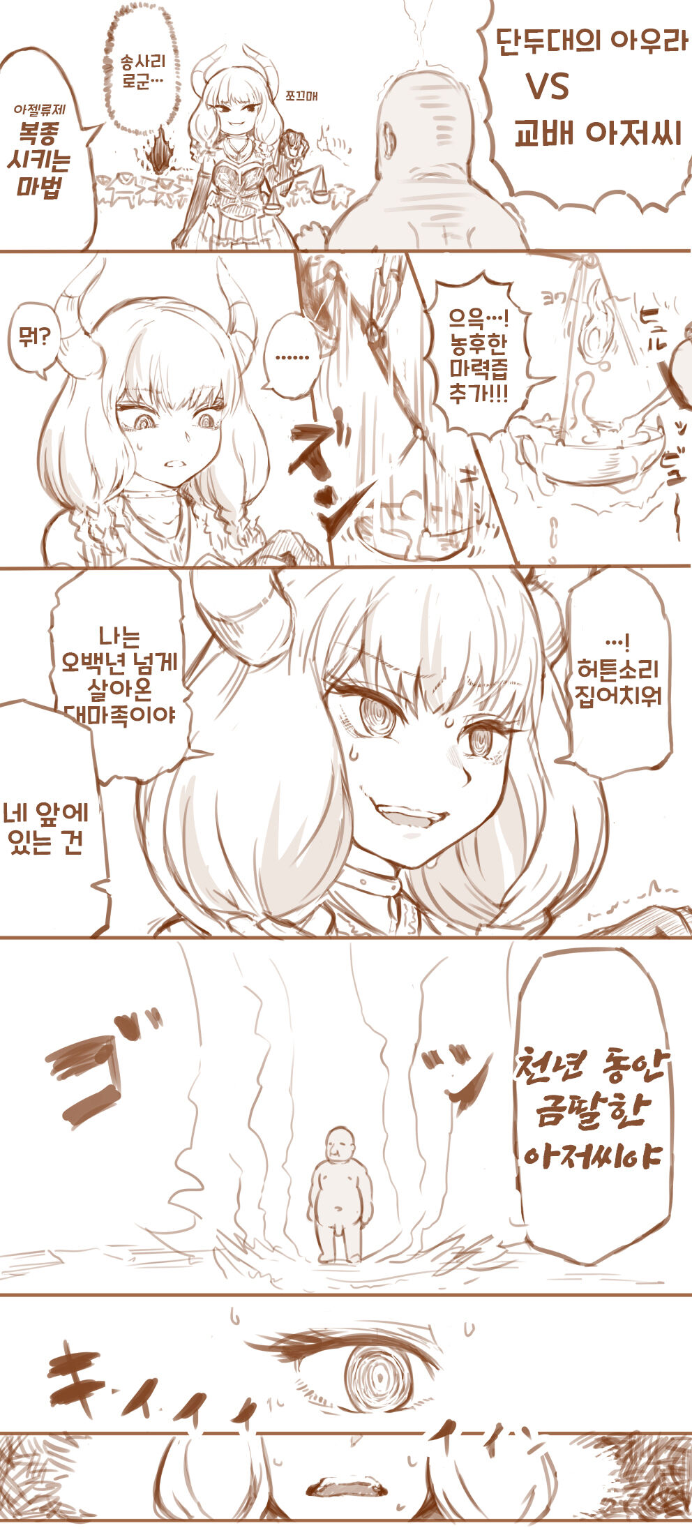 Aura VS tanetsuke ojisan page 1 full