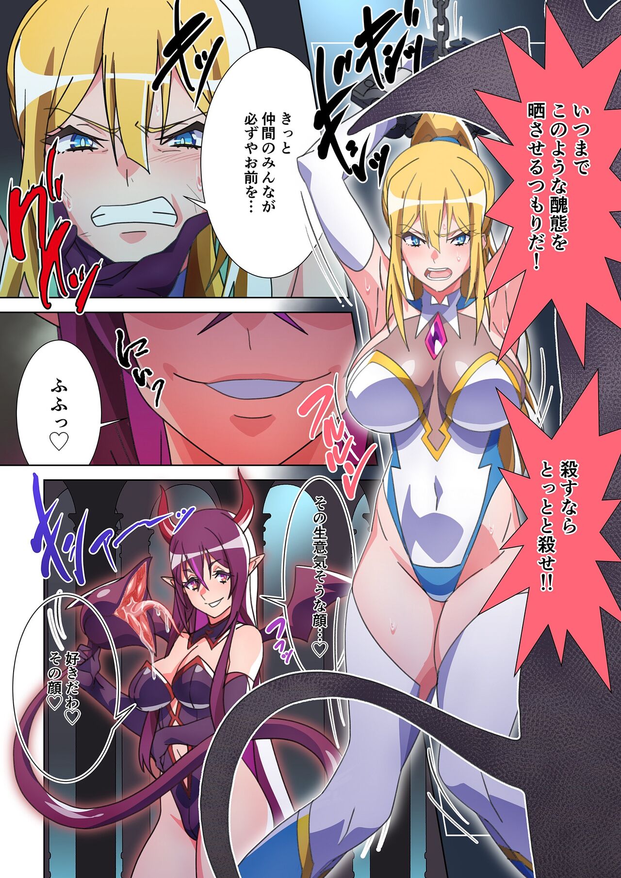 moru gextu soyo ni sa re ta kanozyo to、 saikyou sakyubasu ni naxtu ta ore page 1 full