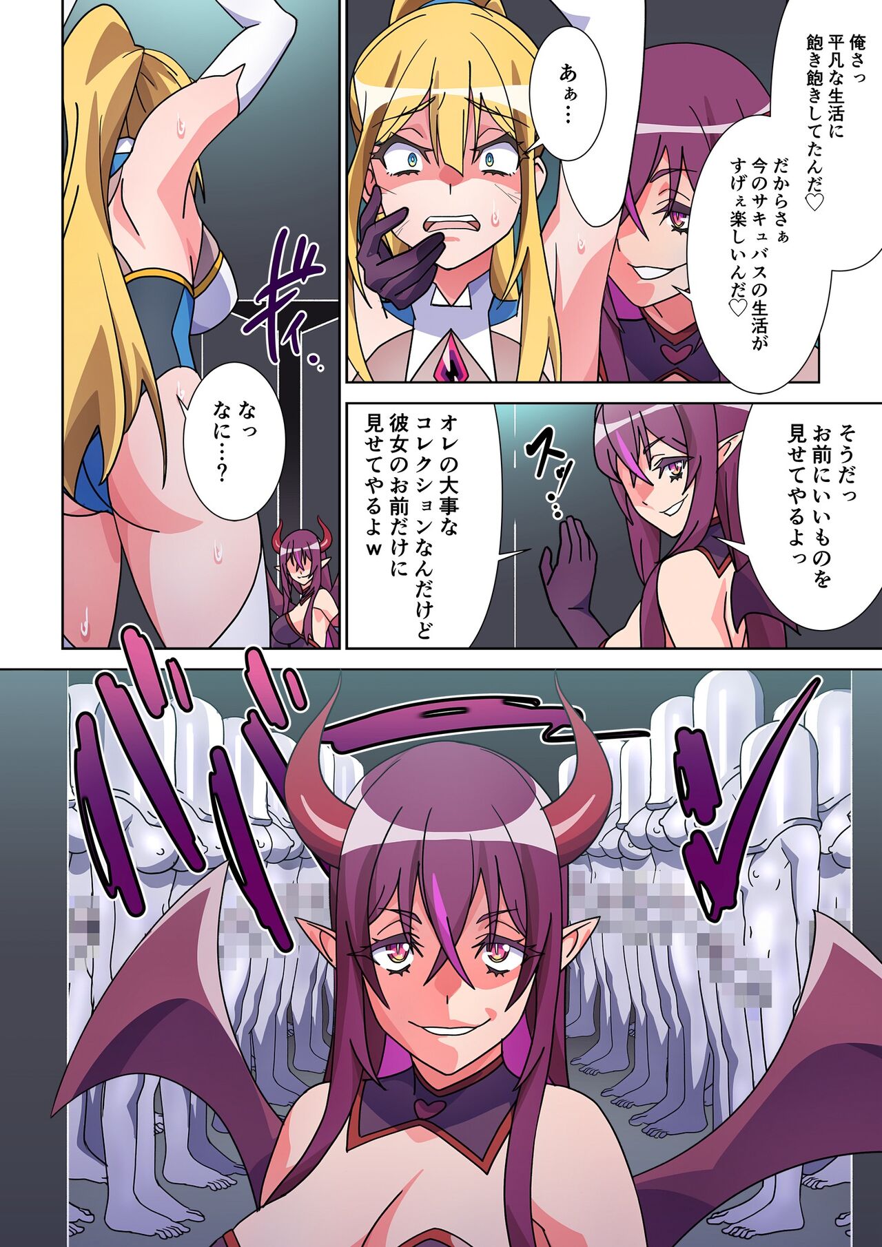 moru gextu soyo ni sa re ta kanozyo to、 saikyou sakyubasu ni naxtu ta ore page 8 full