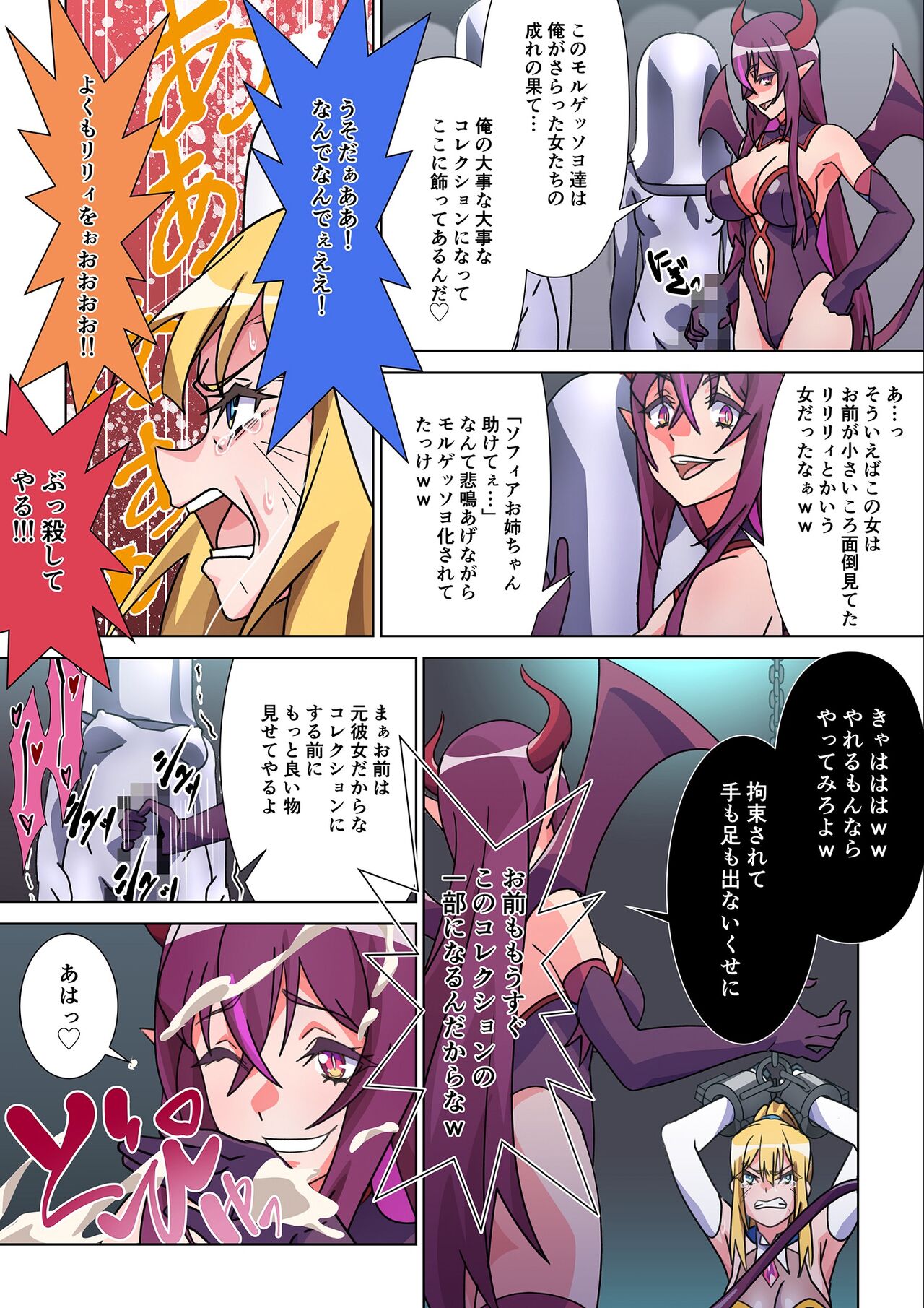 moru gextu soyo ni sa re ta kanozyo to、 saikyou sakyubasu ni naxtu ta ore page 9 full
