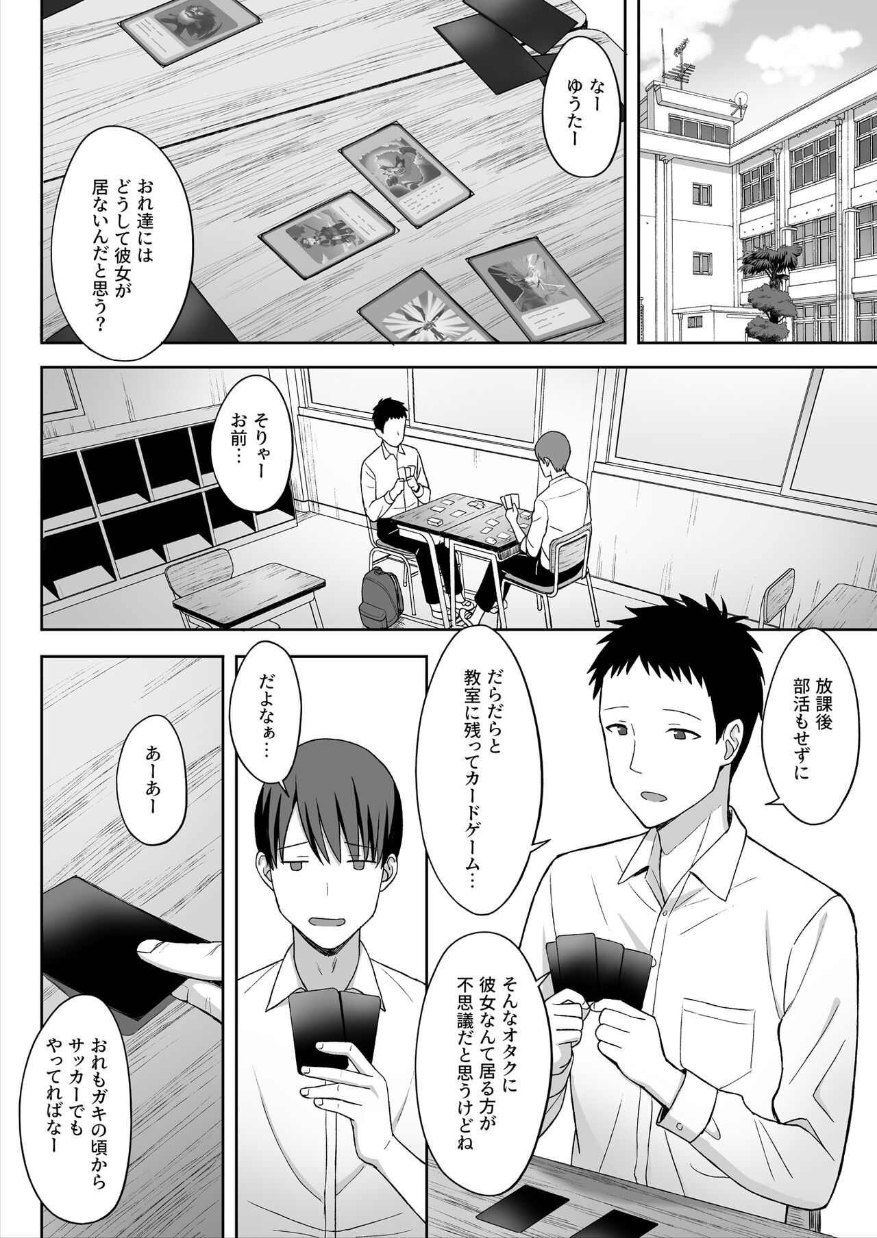 地味巨乳のストーカー女に告白されたのでヤりまくってみた話 page 3 full